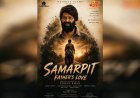 An Ultimate Tale of Sacrifice & Struggle: Will 'Samarpit' Redefine the Bond Between a Father and Son?